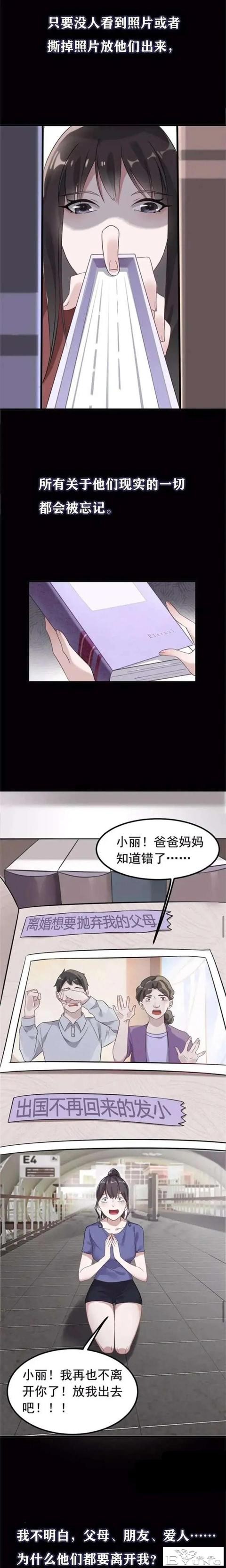 人性漫画——“爱情囚徒”-11.jpg