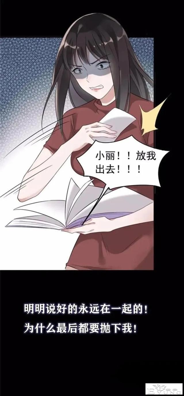 人性漫画——“爱情囚徒”-12.jpg