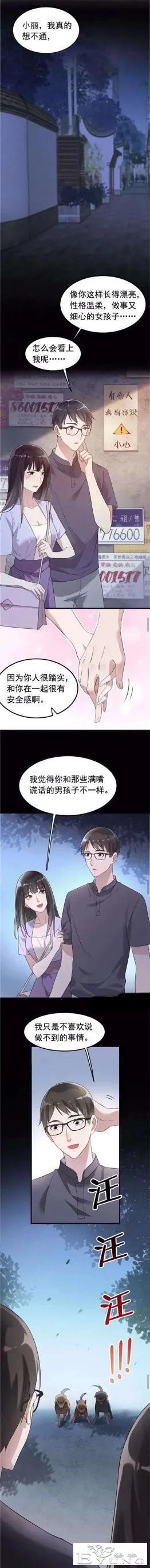 人性漫画——“爱情囚徒”-18.jpg