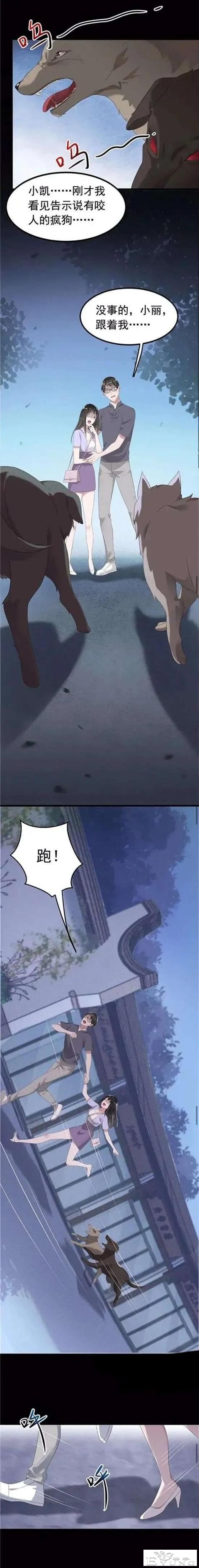 人性漫画——“爱情囚徒”-19.jpg