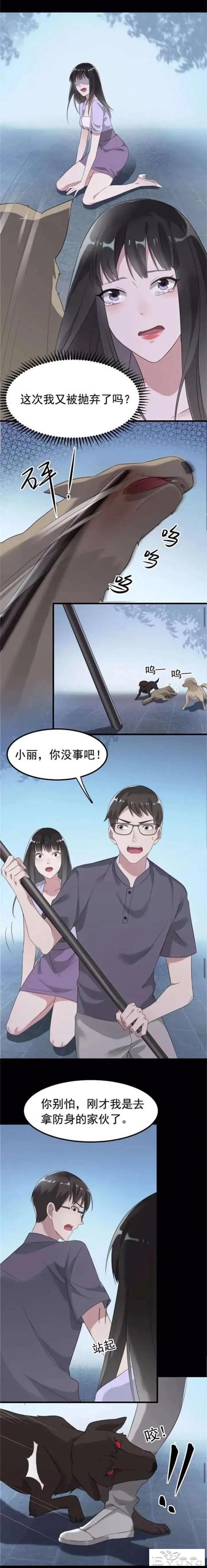 人性漫画——“爱情囚徒”-22.jpg
