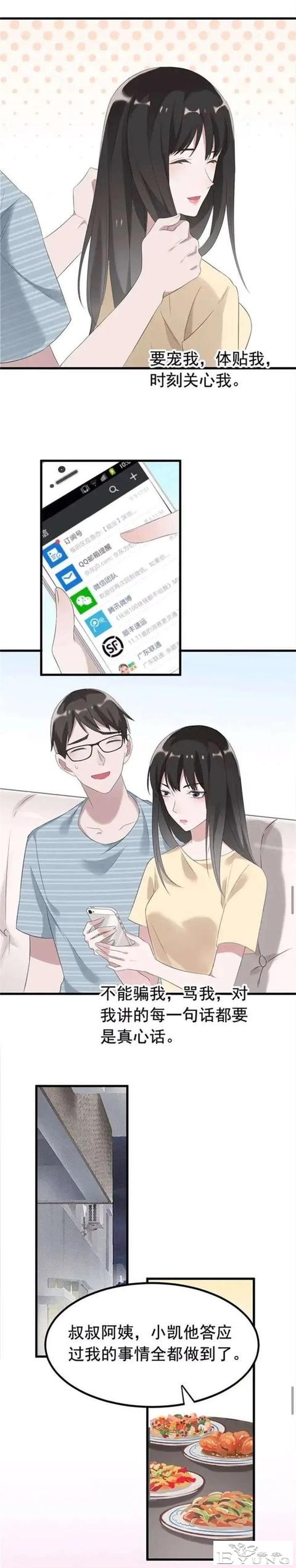 人性漫画——“爱情囚徒”-28.jpg