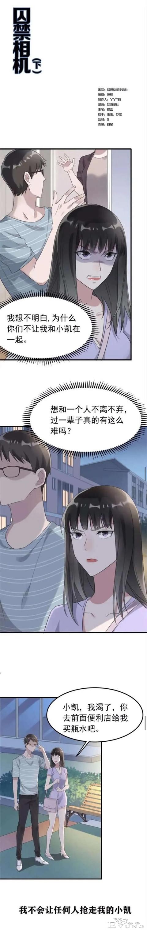 人性漫画——“爱情囚徒”-32.jpg