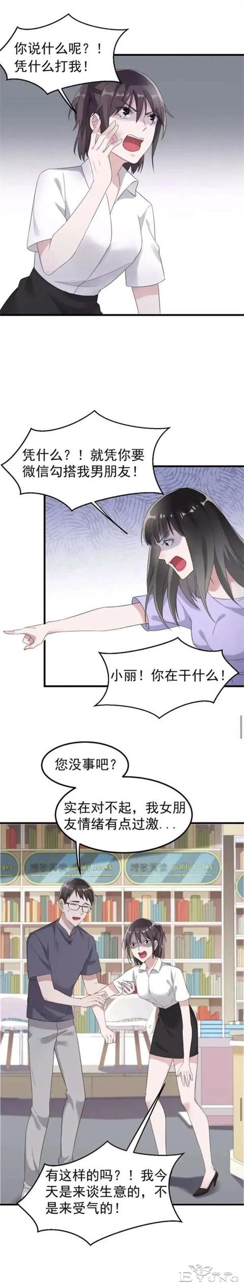 人性漫画——“爱情囚徒”-35.jpg