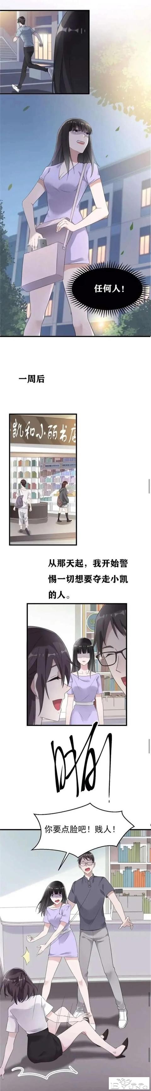 人性漫画——“爱情囚徒”-34.jpg