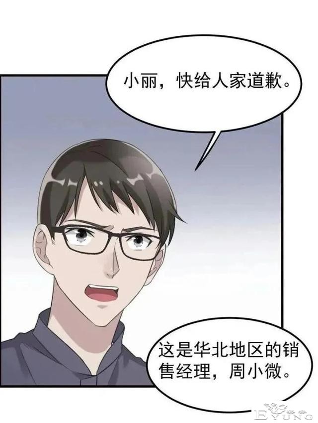 人性漫画——“爱情囚徒”-36.jpg