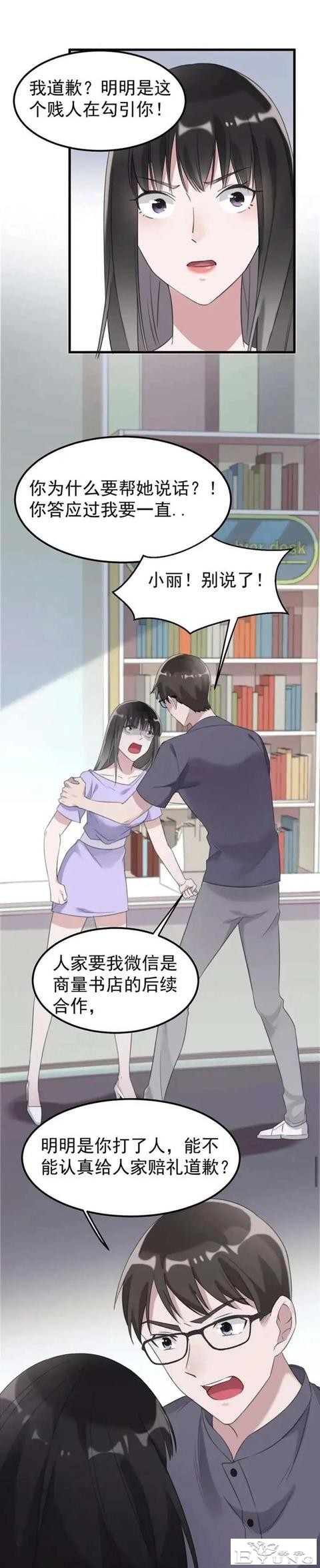 人性漫画——“爱情囚徒”-37.jpg