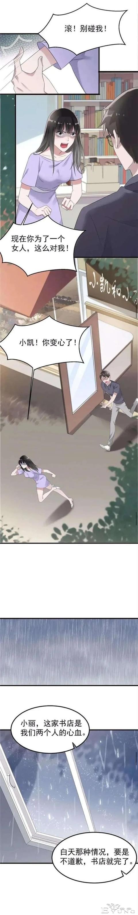 人性漫画——“爱情囚徒”-38.jpg