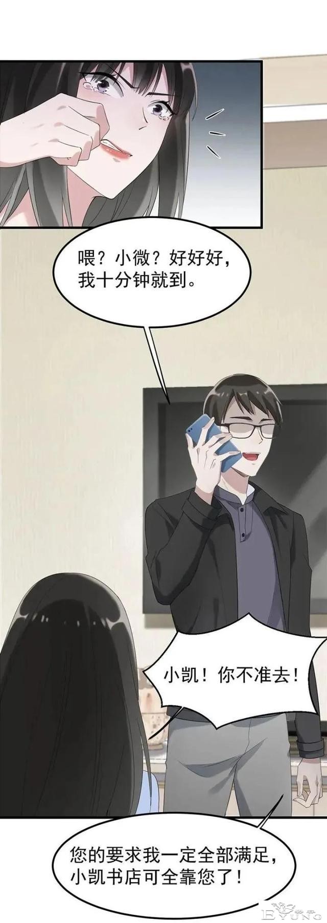 人性漫画——“爱情囚徒”-42.jpg