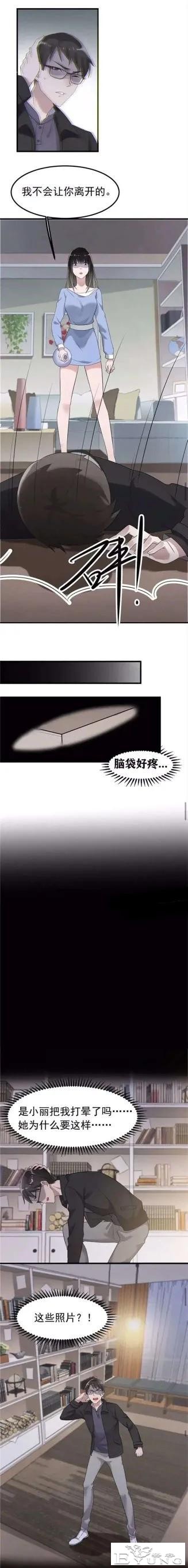 人性漫画——“爱情囚徒”-44.jpg