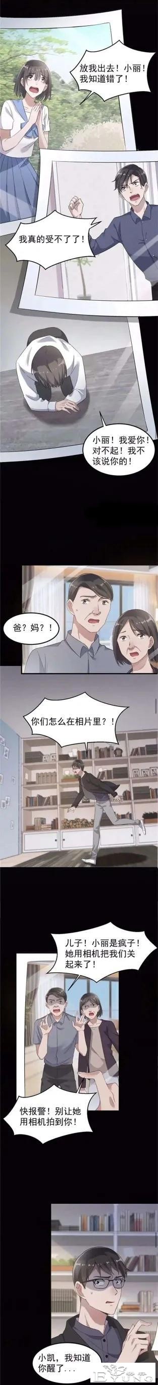 人性漫画——“爱情囚徒”-45.jpg
