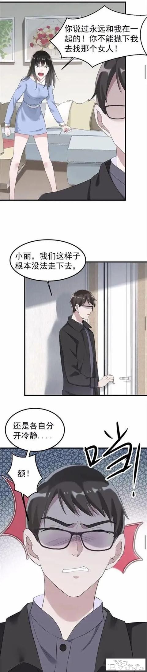 人性漫画——“爱情囚徒”-43.jpg