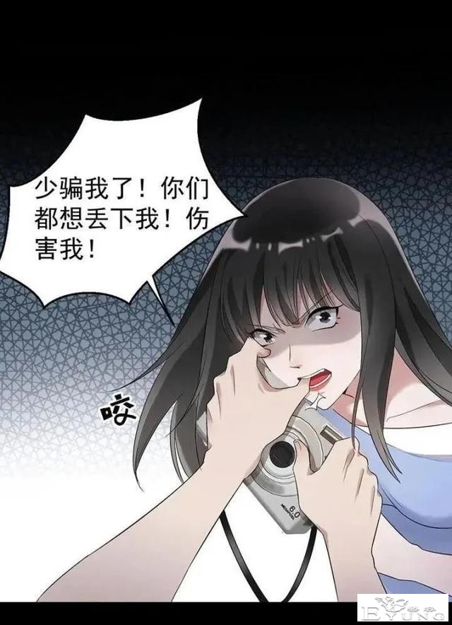 人性漫画——“爱情囚徒”-48.jpg