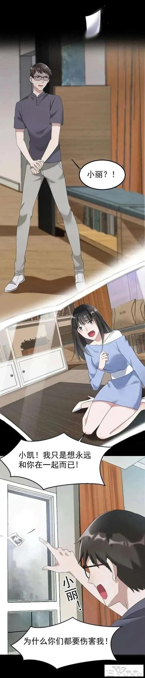 人性漫画——“爱情囚徒”-51.jpg