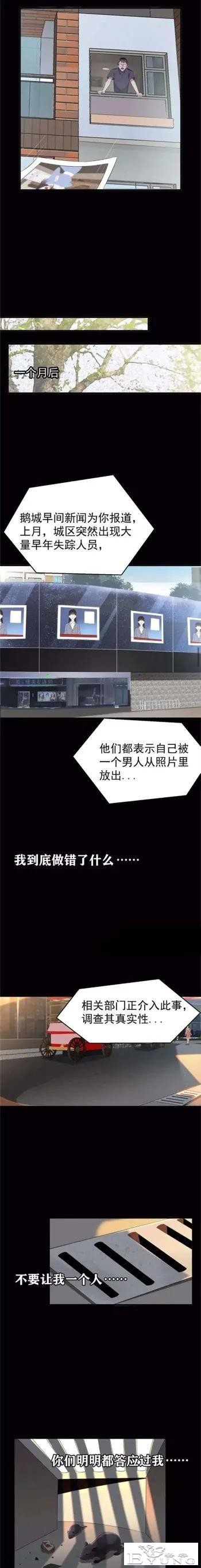 人性漫画——“爱情囚徒”-52.jpg