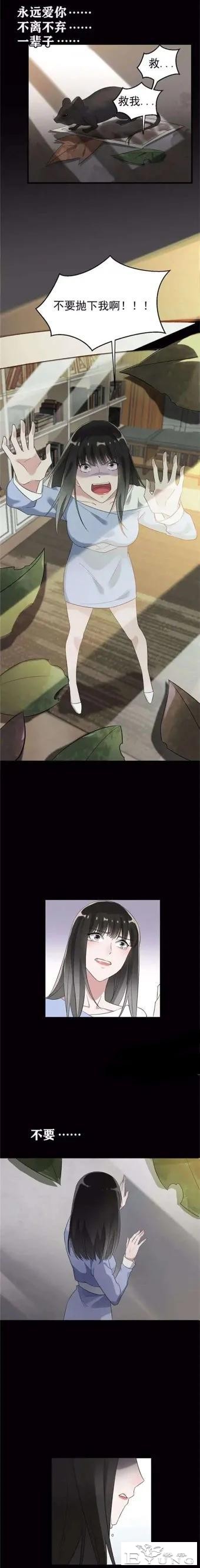 人性漫画——“爱情囚徒”-53.jpg