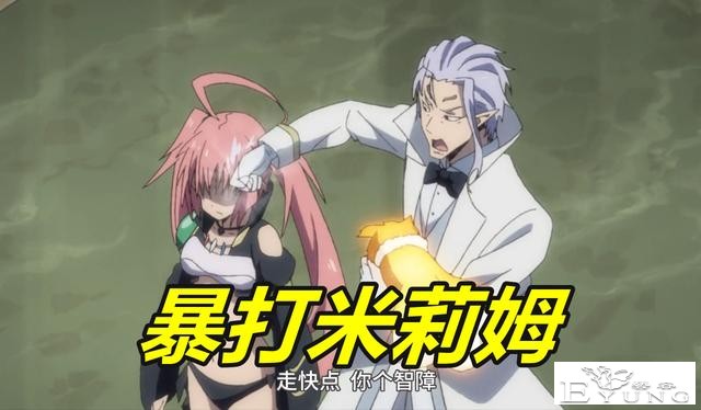 转生史莱姆45话，克莱曼暴打米莉姆，萌王彻底愤怒，女仆魔王登场-2.jpg