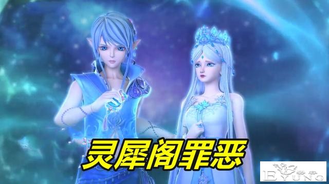 叶罗丽冰莲花：水王子“护妻”失败，王默坠入梦境，水默CP被手撕-1.jpg