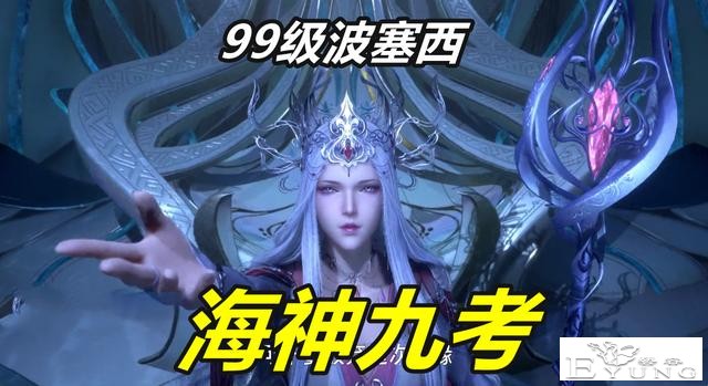 斗罗173集，“天使九考”降临，唐三赤身考核，波塞西献出女神光-3.jpg