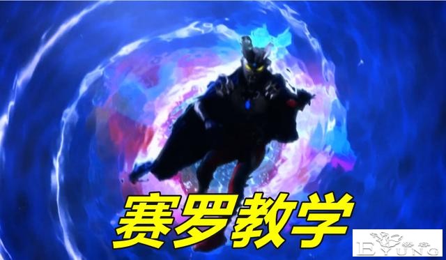 特利迦奥特曼遭遇“赛罗同款”，又是布鲁顿，半吊子徒弟偷学赛罗-1.jpg