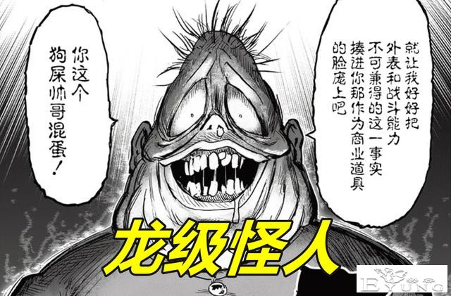 一拳超人新156话，假面邂逅大总统，美男vs丑男，A级No.1被压着打-2.jpg