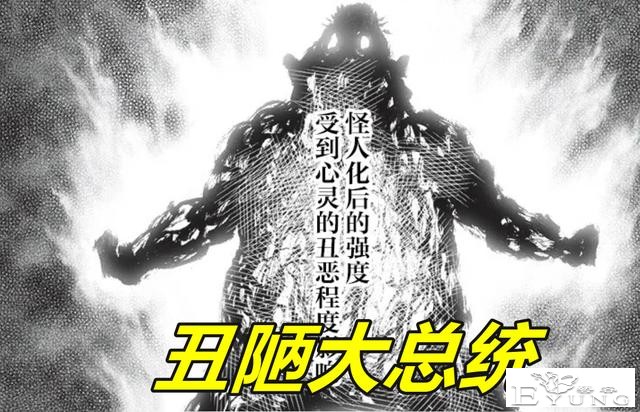 一拳超人新156话，假面邂逅大总统，美男vs丑男，A级No.1被压着打-3.jpg