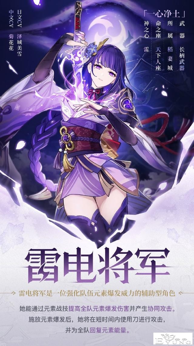 流水再高也没用！《原神》这次雷电将军剧情问题太多了-1.jpg