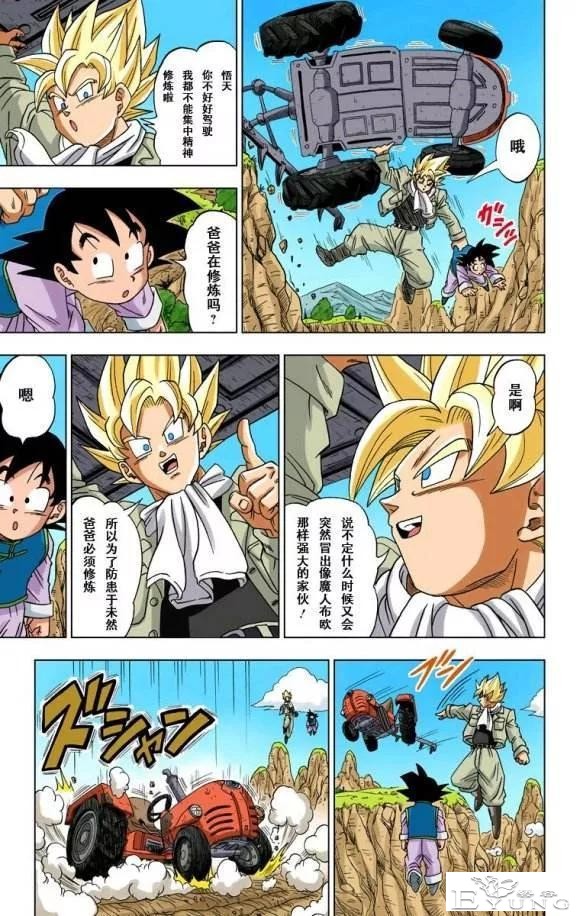 龙珠超彩色漫画第一话，破坏神的预知梦-8.jpg