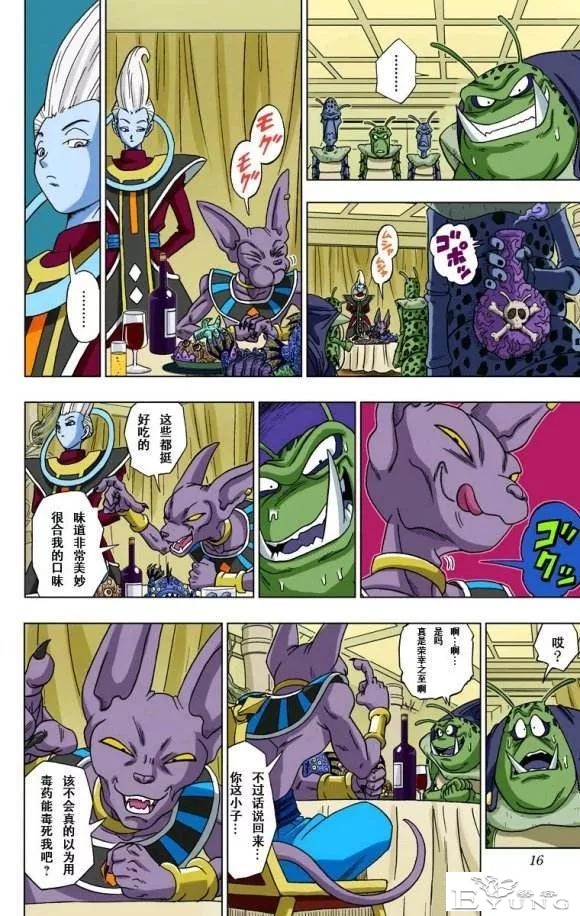 龙珠超彩色漫画第一话，破坏神的预知梦-11.jpg