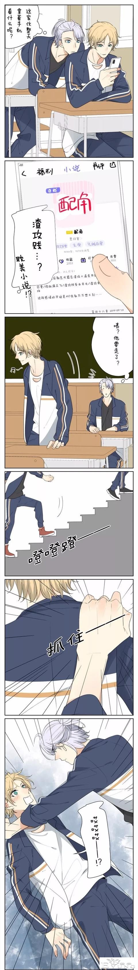 #条漫# 表白，早知道我就不装了-1.jpg