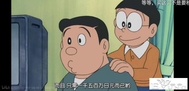 野比大雄到底有多土豪？大雄爸爸说能拿出1500万现金-2.jpg