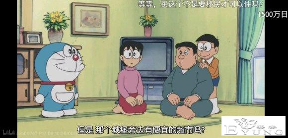 野比大雄到底有多土豪？大雄爸爸说能拿出1500万现金-3.jpg