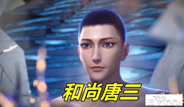 斗罗：唐三光头形象曝光，100天破蛋而出，精致脸蛋比女人还美-5.jpg