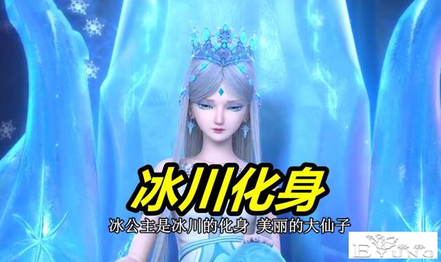 叶罗丽冰莲花本周停播，彩蛋是冰公主的回忆，她的真身竟然是冰川-2.jpg