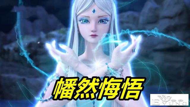 叶罗丽冰莲花本周停播，彩蛋是冰公主的回忆，她的真身竟然是冰川-5.jpg