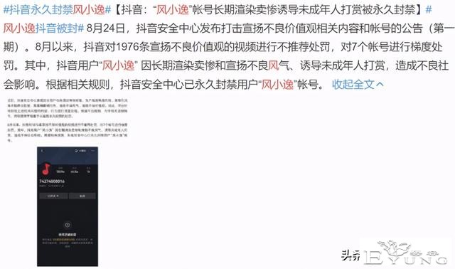 这网红终于被封了，网红风小逸故意装娘惹人反感，为流量无下限-1.jpg