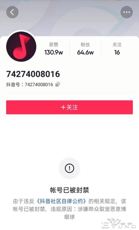 这网红终于被封了，网红风小逸故意装娘惹人反感，为流量无下限-3.jpg