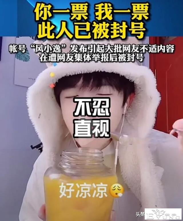 这网红终于被封了，网红风小逸故意装娘惹人反感，为流量无下限-10.jpg