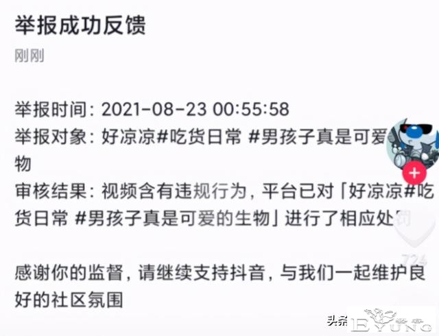 这网红终于被封了，网红风小逸故意装娘惹人反感，为流量无下限-9.jpg