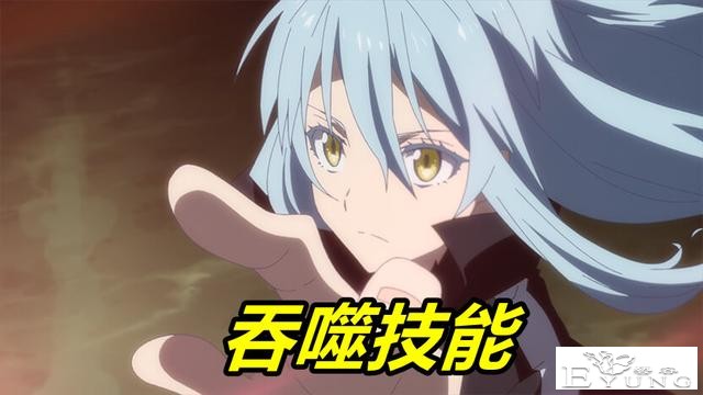 转生史莱姆47话先行，克雷曼狗急跳墙，暴龙大对决，吞噬行动开始-5.jpg