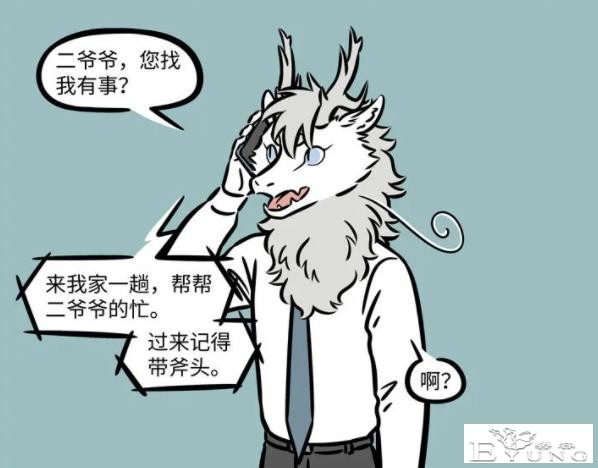 非人哉里植物系的神仙妖怪不多，除了哪吒，还有条龙和植物有关-3.jpg