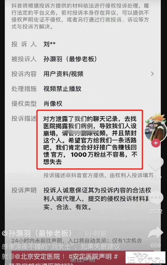 千万粉变装女网红被判50万，举报前老板视频实锤：我人设崩塌-2.jpg