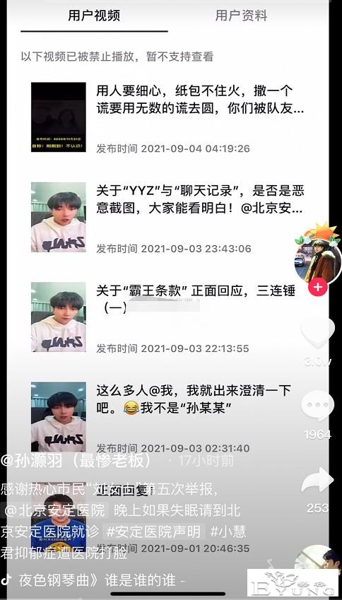 千万粉变装女网红被判50万，举报前老板视频实锤：我人设崩塌-7.jpg