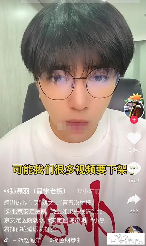 千万粉变装女网红被判50万，举报前老板视频实锤：我人设崩塌-6.jpg
