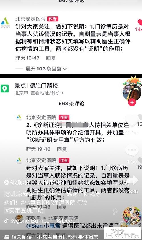 千万粉变装女网红被判50万，举报前老板视频实锤：我人设崩塌-5.jpg
