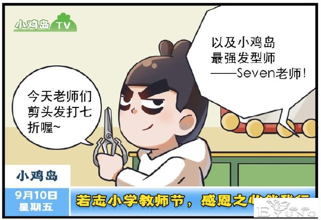 只有我才知道伍六七的英文名么？感觉听着很普通，完全没中文惊艳-6.jpg