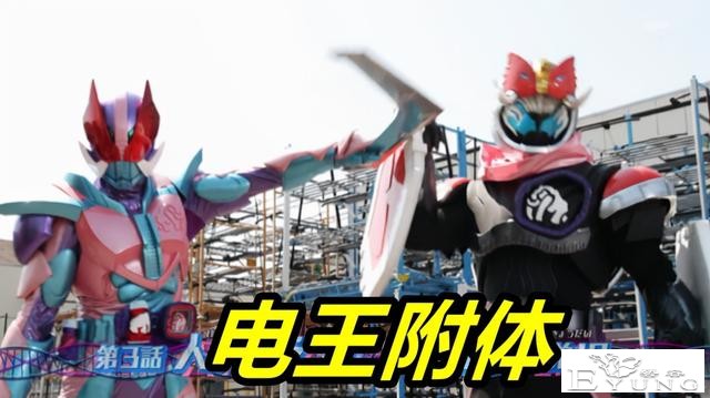 假面骑士Revice第3话，老子参上！猛犸基因组来袭，电王形态霸气-5.jpg
