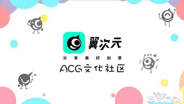 半次元之后，下一个ACGN爆款将会是谁？翼次元还有很长一段路要走-3.jpg