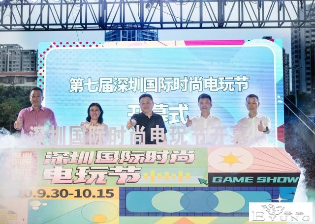 “深圳国际电玩节”全新升级，打造“十一消费新地标”-2.jpg