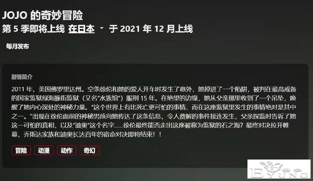 坊间传闻JOJO第6部动画将会是月更，一集没个1小时交不了差啊-2.jpg